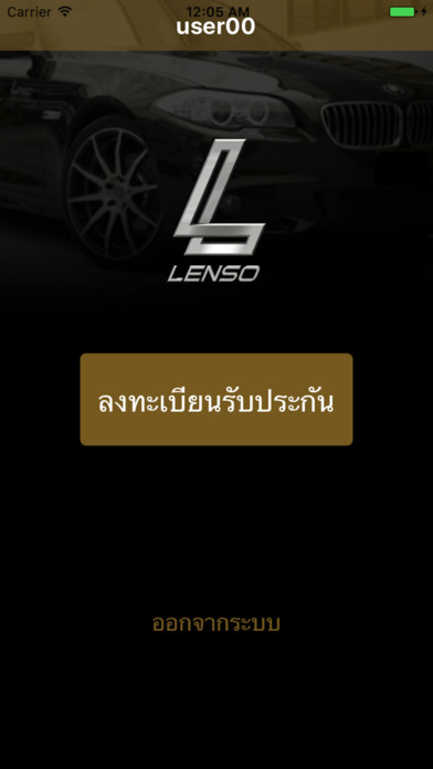 Lenso Warranty screenshot 2