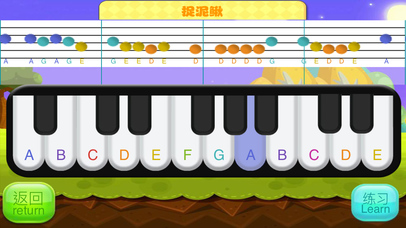 钢琴节奏大师 - 宝宝天天学弹钢琴音乐游戏 screenshot 2