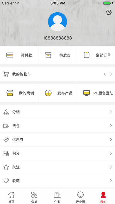 中国服装辅料交易网 screenshot 4