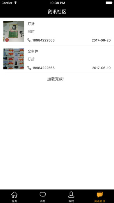 车宝网用户端 screenshot 4