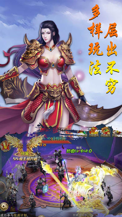 仙侠OL三世剑侠情缘 screenshot 5