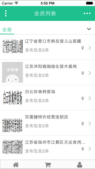 文山农业网 screenshot 4