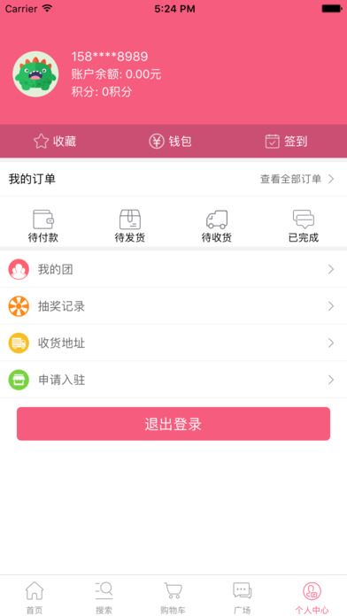 拼拼抢 screenshot 4