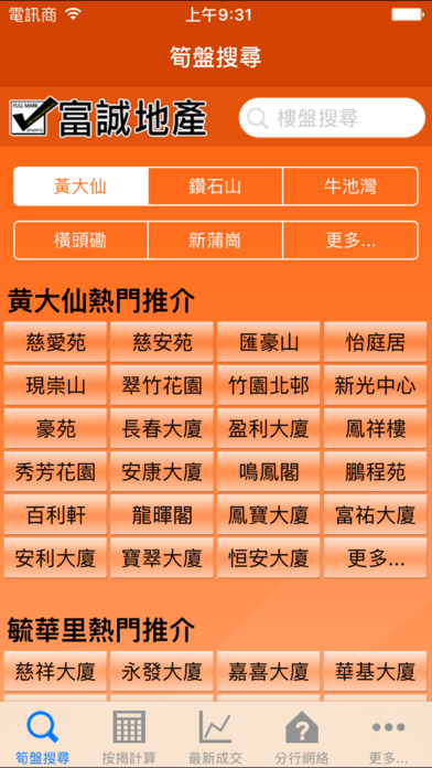 iPhone Screenshot 1