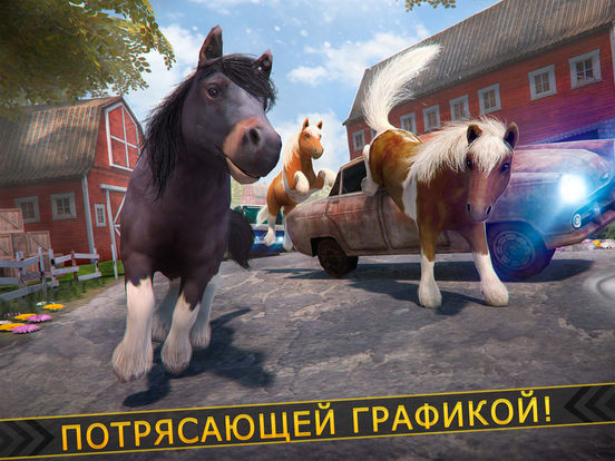 My Cute Pony . Скачки Лошади Дружба Игра для iPad