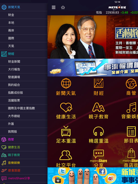 iPad Screenshot 2