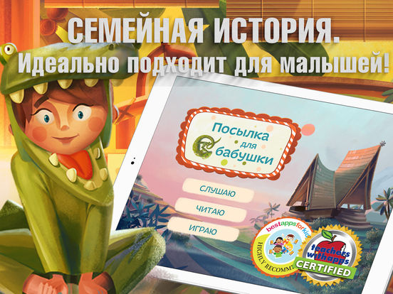 Посылка для бабушки Lite бесплатно книга для детей Посылка для бабушки Lite бесплатно книга для детей