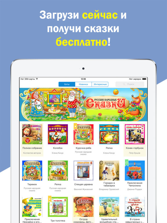 Сказки для Детей - Лучшие Аудиосказки для Малышей Сказки для Детей - Лучшие Аудиосказки для Малышей