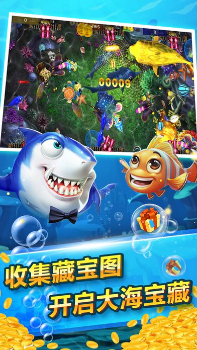至尊捕鱼-最疯狂的手机万人打鱼游戏 screenshot 2
