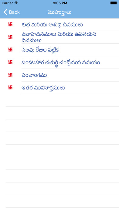 Telugu Calendar - 2023 screenshot 3