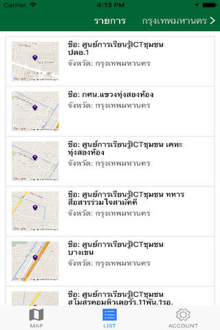 Thailand Wi-Fi by MDES screenshot 3