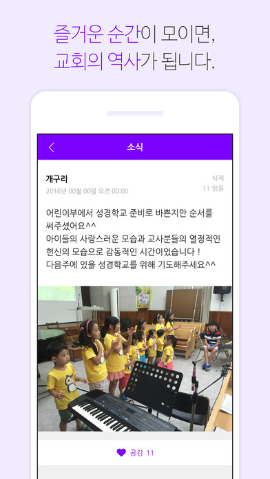 서울중구교회 - 재림교회 screenshot 4