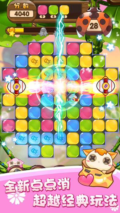 Elimination Puzzle Game-2017 screenshot 3