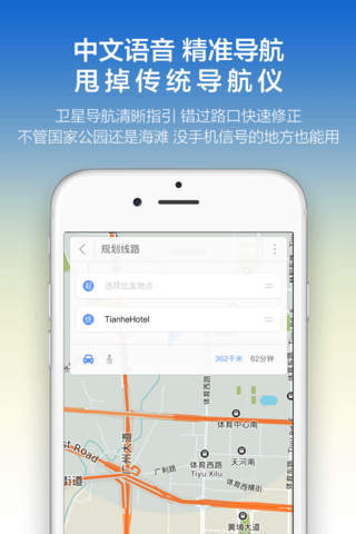 沙巴旅游地图 - 马来西亚中文导航 screenshot 3