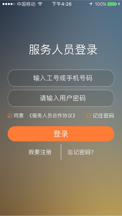 京北司机 screenshot 4