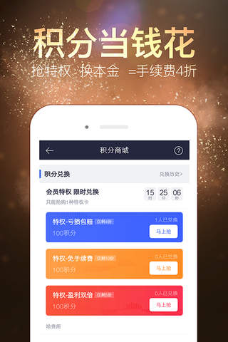 八元操盘—现货投资理财交易平台 screenshot 3