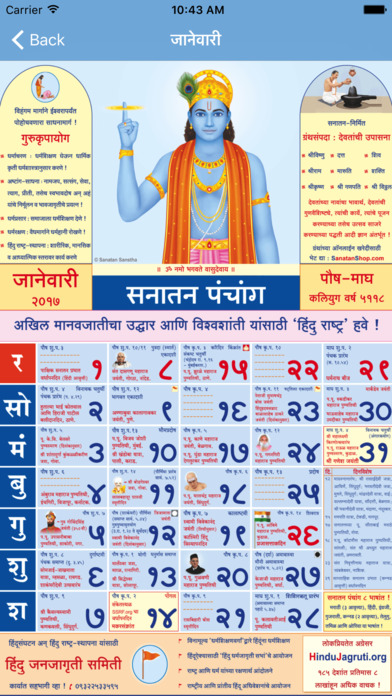 Marathi Calendar 2023 screenshot 2
