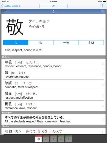 Japanese JLPT N5 (Vocabulary & Kanji Flashcards) screenshot 3