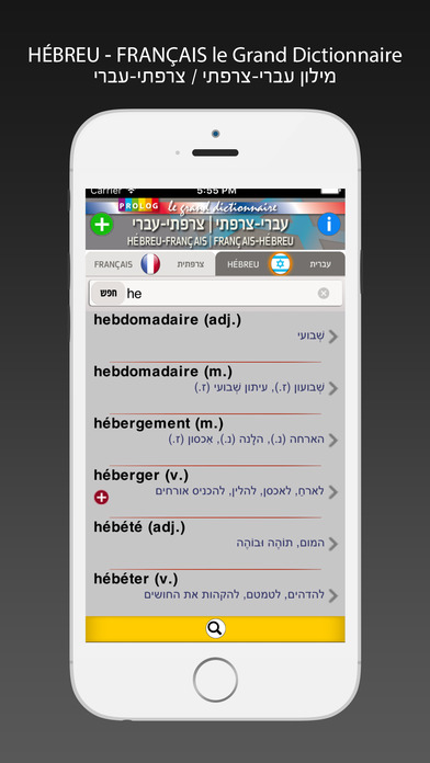 iPhone Screenshot 5