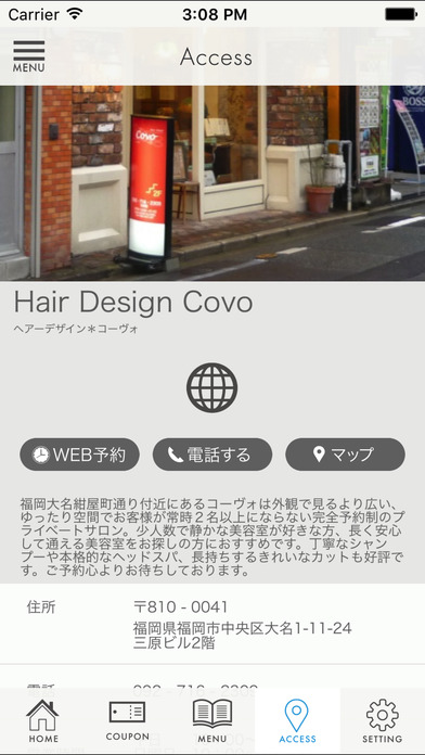 福岡 大名の美容室COVO(コーヴォ)公式アプリ screenshot 4