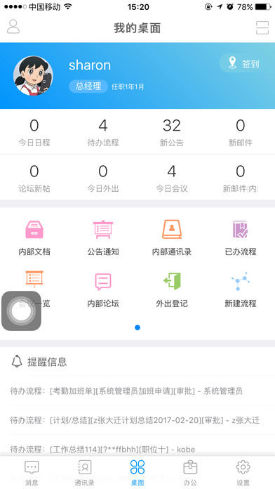 链链商务通 screenshot 4