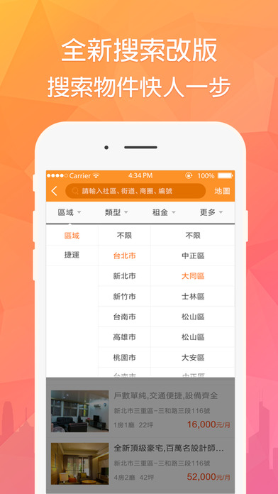 iPhone Screenshot 4