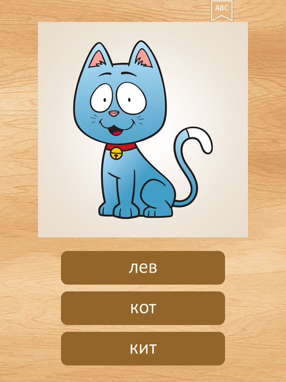 Russian Language with Animalsscreeshot 3