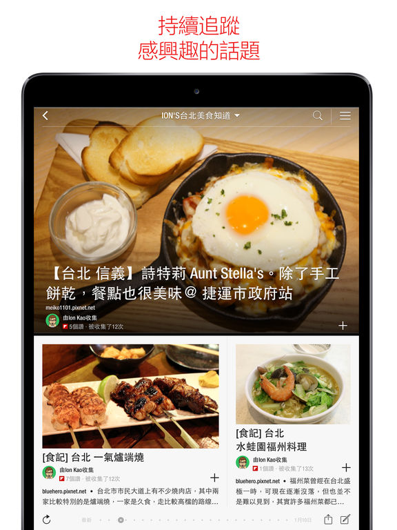 iPad 螢幕快照 2
