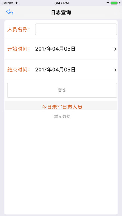 沈阳外服 screenshot 4