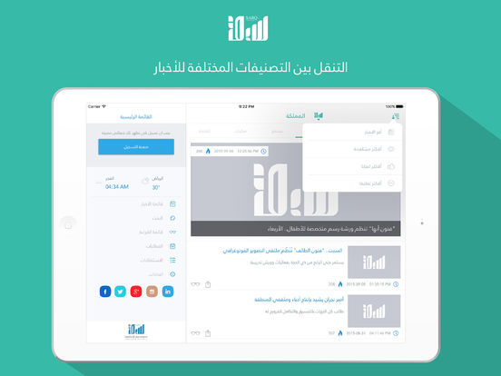 سبق screenshot 8