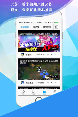 神游电竞-电竞热爱者 screenshot 3