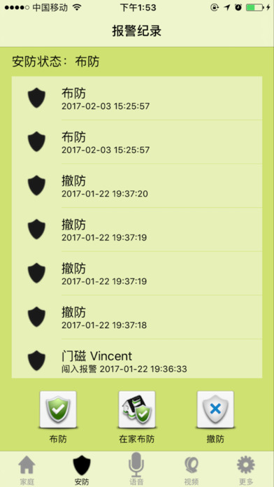 杜莎智尚V3 screenshot 2