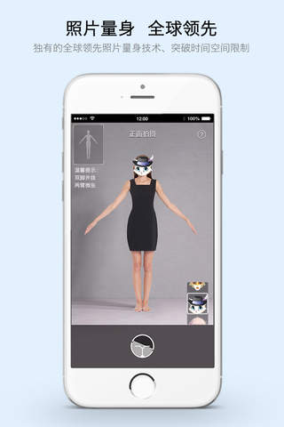 Fashion Tech screenshot 3