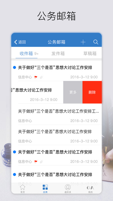 乳源OA screenshot 4