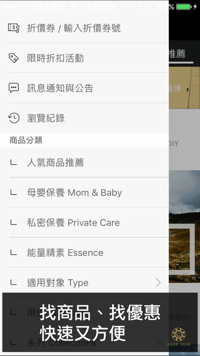 愛美香:母嬰私密能量舒護品 screenshot 4