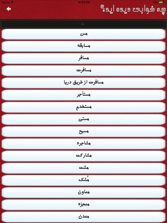 iPad Screenshot 3