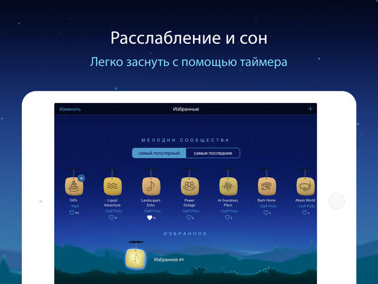 Relax melodies P: Белый шум, здоровый сон и будил Relax melodies P: Белый шум, здоровый сон и будил