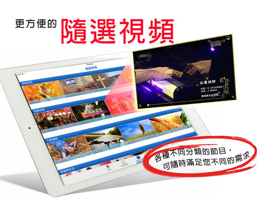 iPad 螢幕快照 3