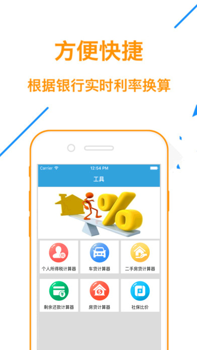 千元贷款-急用钱必备贷款神器 screenshot 4