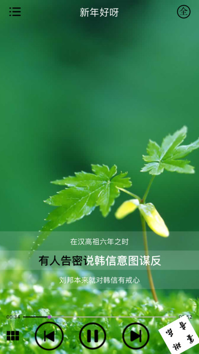 中国民族音乐－儿歌大全 screenshot 3