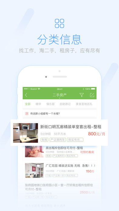 峰峰信息港 screenshot 2