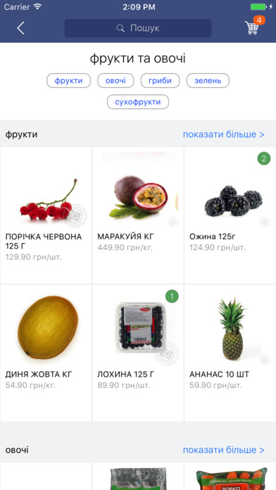 METRO Ukraine Online Shop screenshot 3