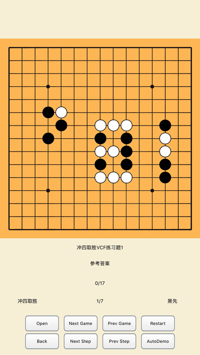 五子棋: 棋力测试 screenshot 2