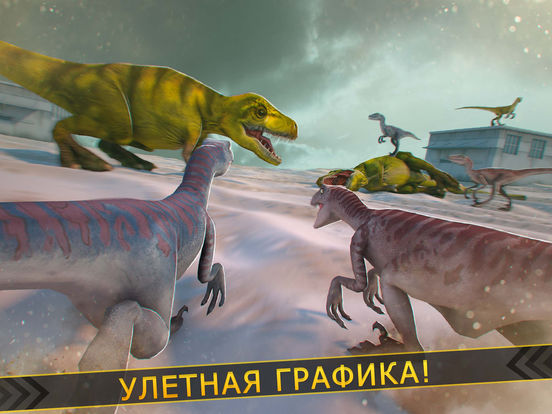 Легенды дино: Dino Racing Sim для iPad