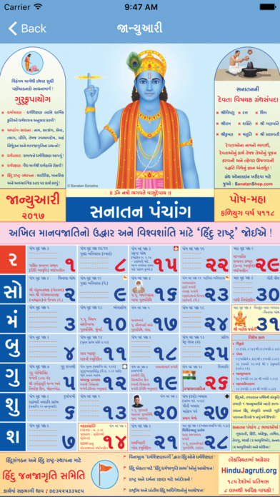 Gujarati Calendar 2023 screenshot 2