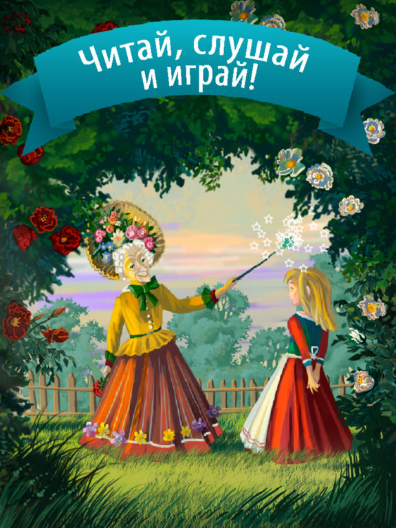 Снежная Королева. Андерсен - Снежная Королева. Андерсен -