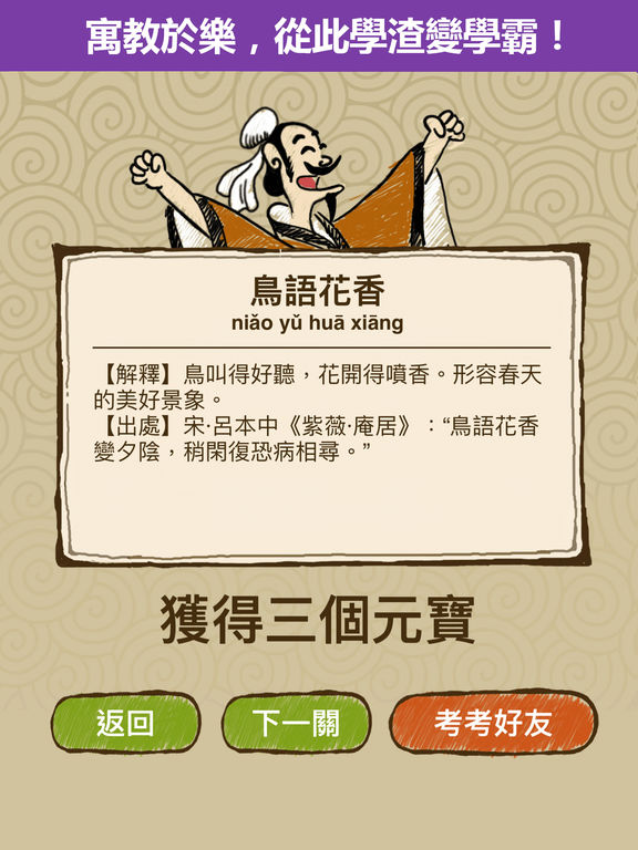iPad 螢幕快照 5