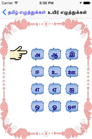 Learn Tamil Language Letters screenshot 4