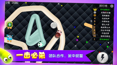 游戏 - 贪吃蛇大作战2017 单机版 screenshot 2