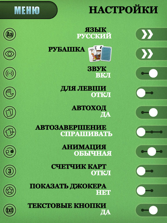 Игра Cолитер